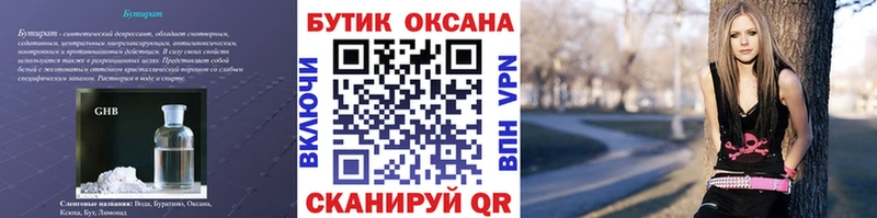 БУТИРАТ вода  MEGA сайт  Калининец  где купить наркотик 