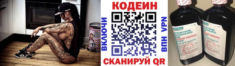 Кодеиновый сироп Lean напиток Lean (лин)  ссылка на мегу рабочий сайт  Калининец  продажа наркотиков 