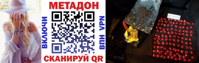 Метадон кристалл Калининец