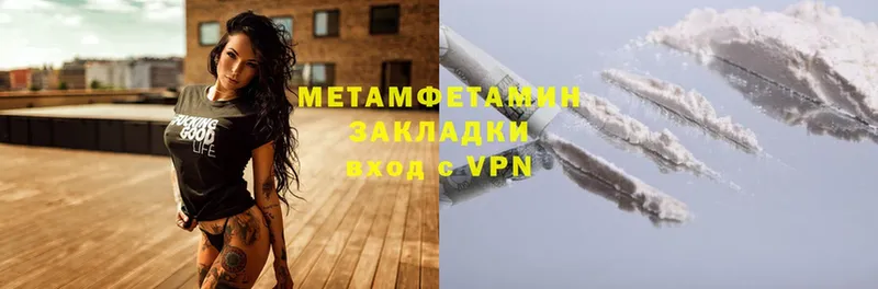 Метамфетамин Methamphetamine  Калининец 